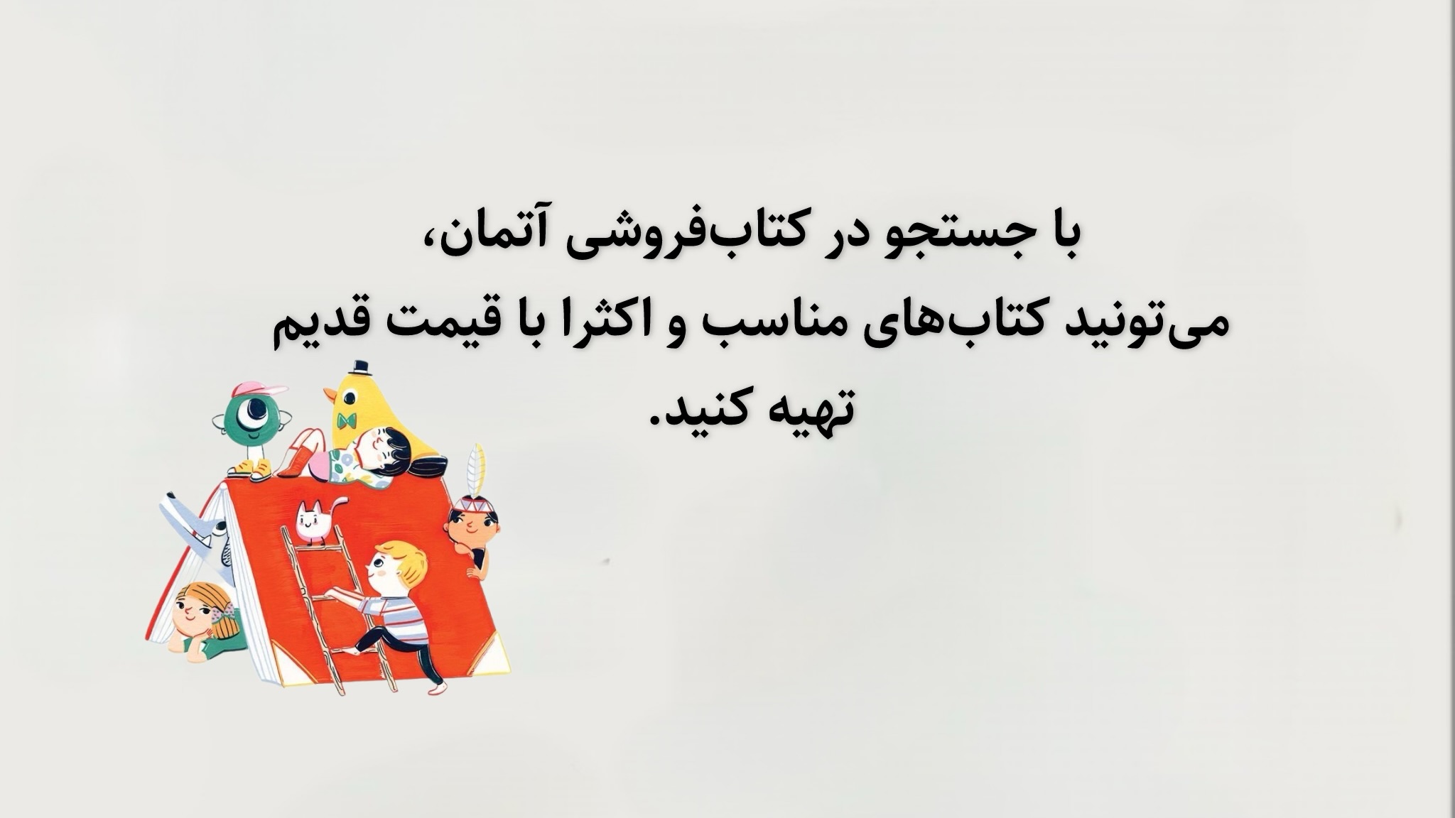 کتاب‌فروشی