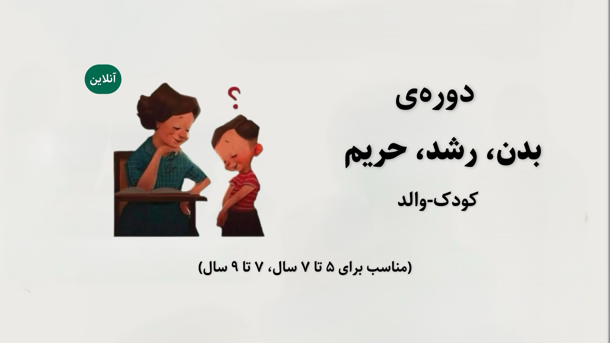 زمستان ۱۴۰۴